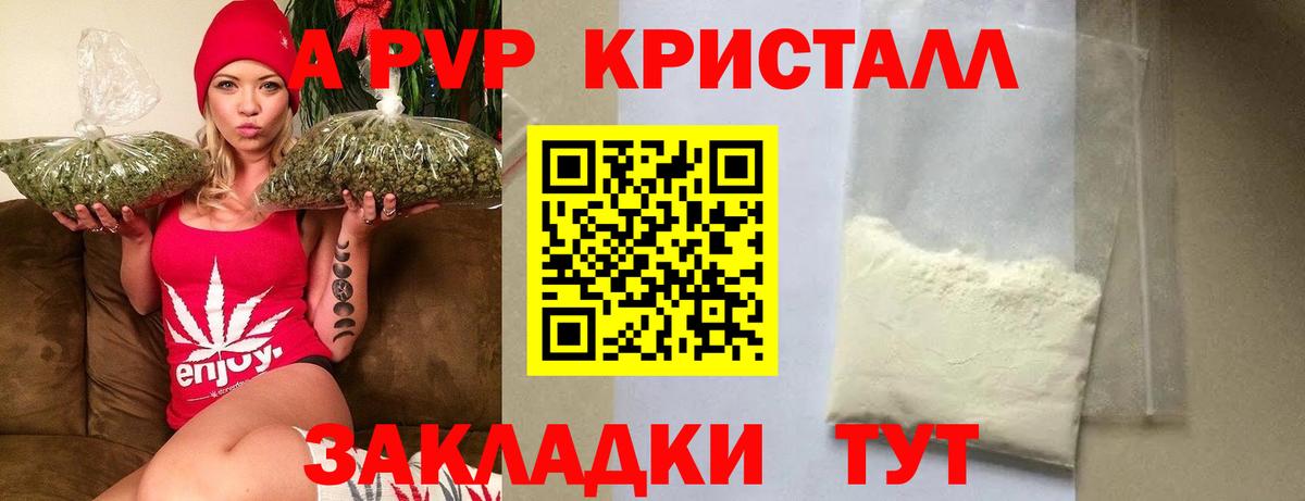 Alfa_PVP Crystall  дарнет шоп  Вход с VPN  Кировск  Alpha-PVP Crystall  A PVP мука 
