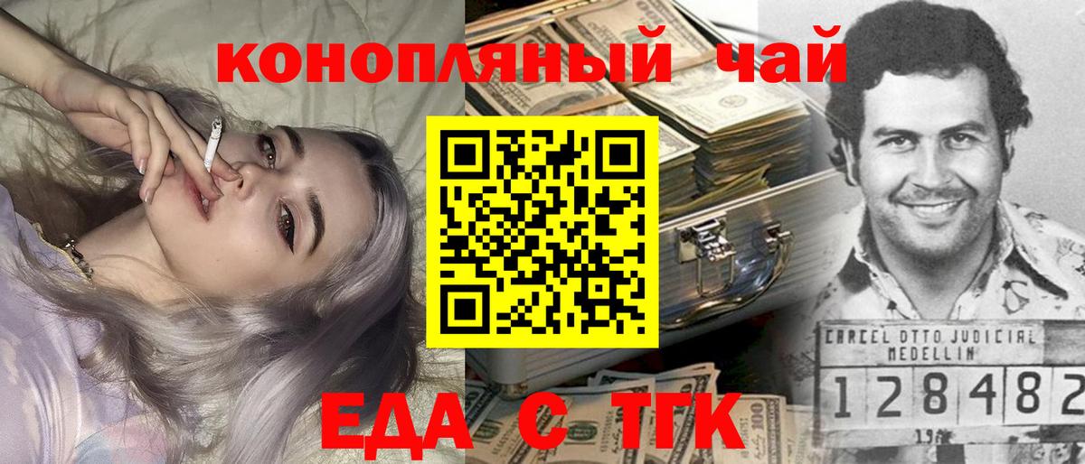 Cannafood конопля  Вход с VPN  Кировск 