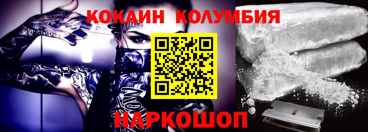 Кокаин Перу Кировск