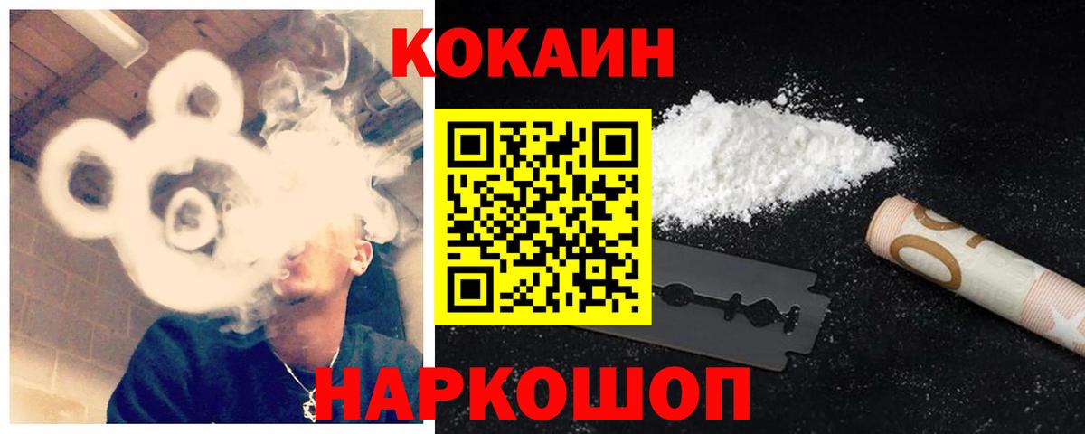 КОКАИН Боливия  Вход с VPN  Кировск 