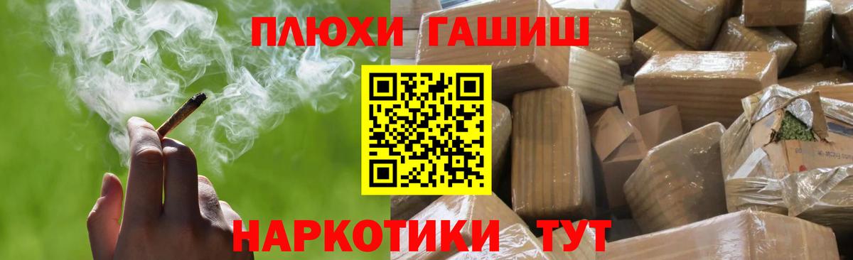 Кировск  ГАШИШ hashish  Вход с VPN  ГАШ  ГАШИШ 40% ТГК 