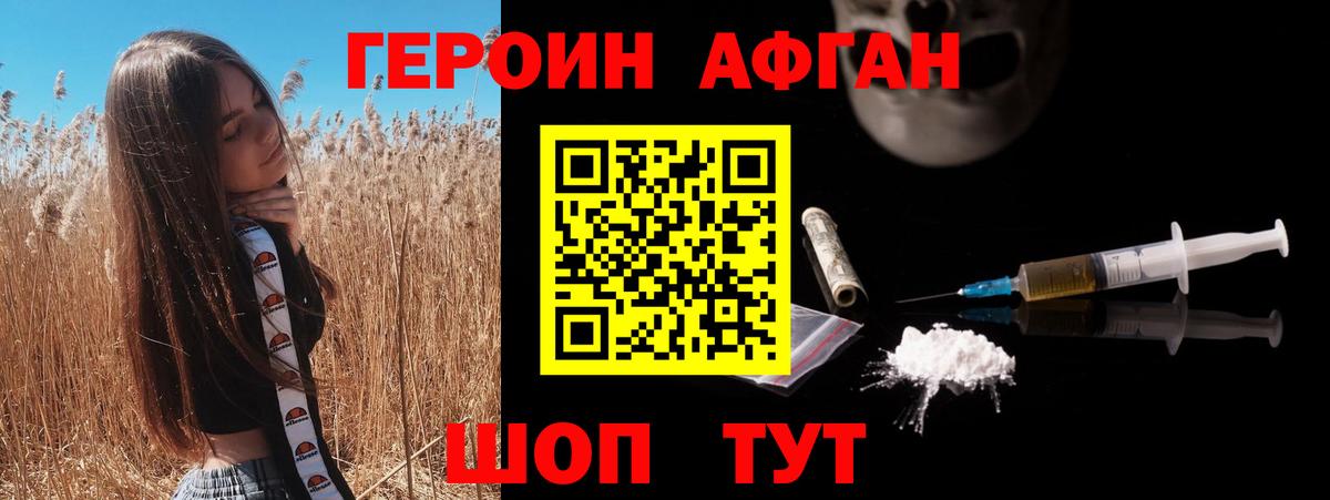 Героин герыч Кировск