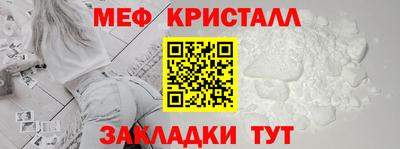 метамфетамин Вязьма