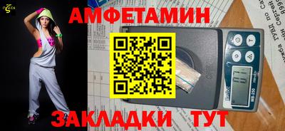 метамфетамин Вязьма