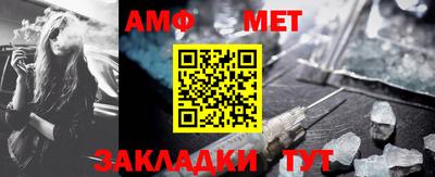 метамфетамин Вязьма