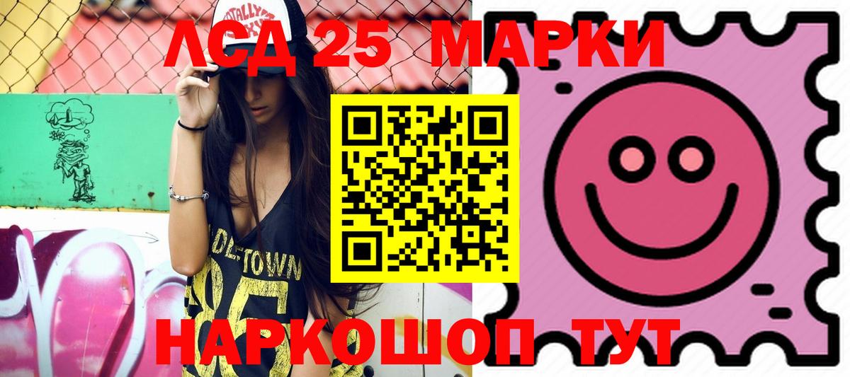 LSD-25 экстази  ЛСД экстази ecstasy  Вход с VPN  Кировск 