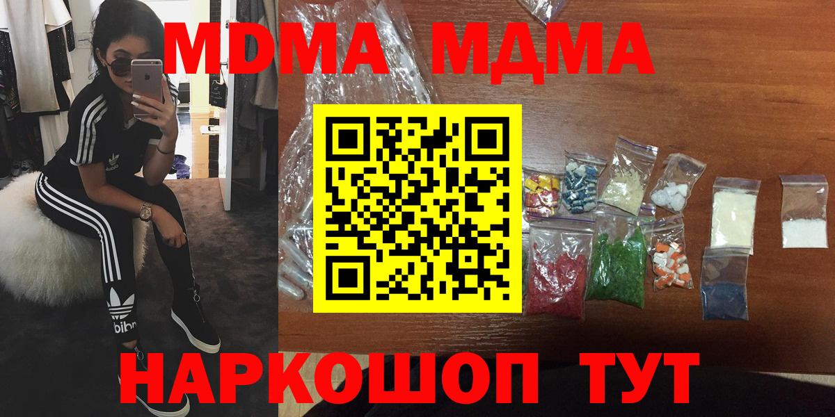 MDMA Molly Кировск