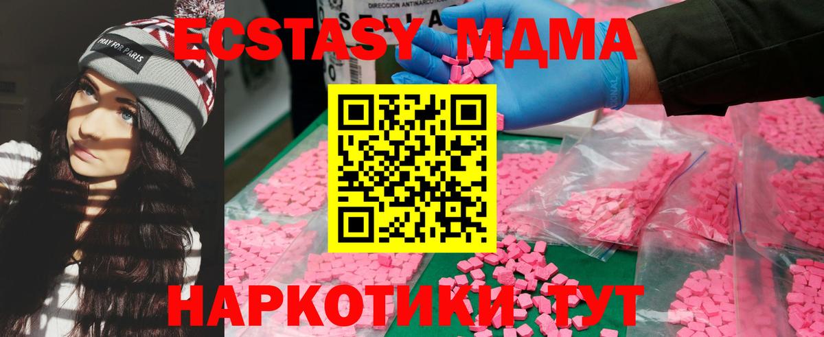 MDMA crystal  МДМА  MDMA Molly  Кировск  Вход с VPN 