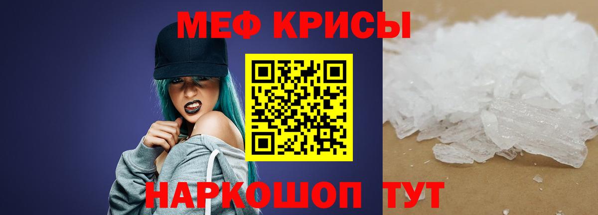 Меф мяу мяу мука Кировск