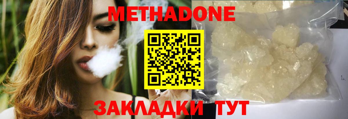 нарко площадка формула  MEGA tor  Вход с VPN  Метадон кристалл  Кировск 