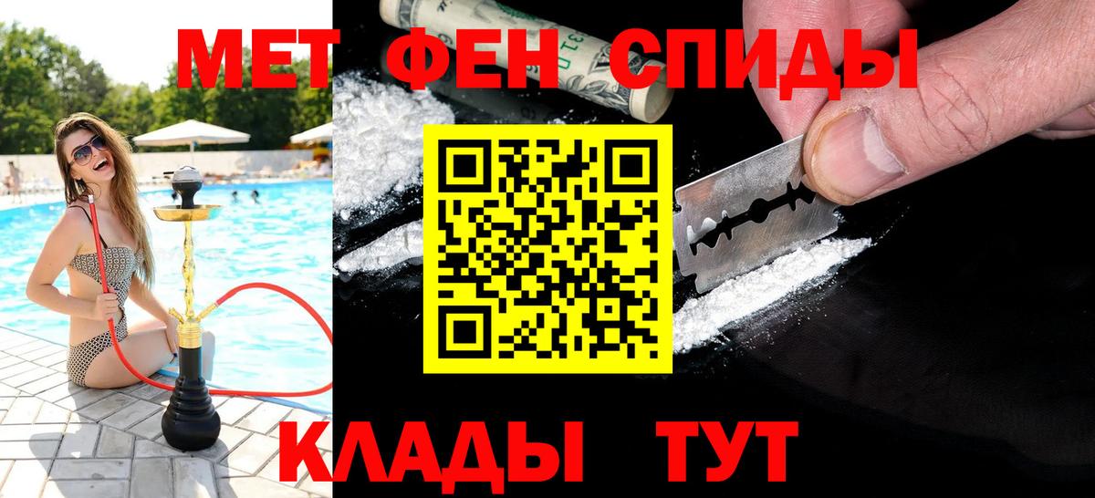 Первитин мет  Вход с VPN  Кировск  Первитин мет 